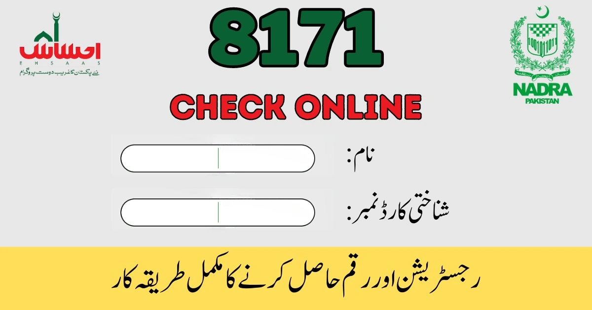 8171 Check Online 2024 Registration Date - Ehsaas 8171 Portal 
