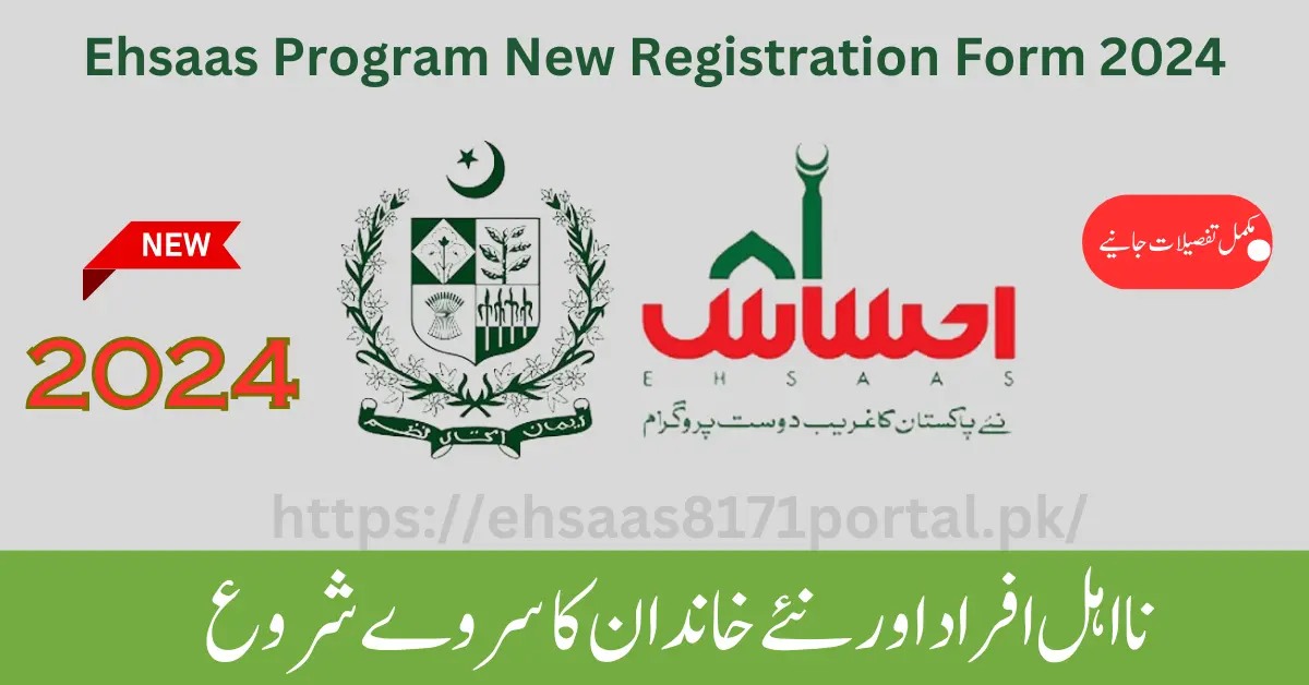 Ehsaas Program New Registration Form 2024 For New Families
