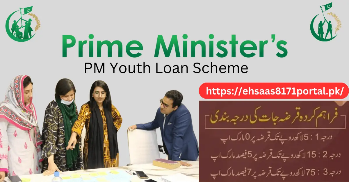 PM Loan Scheme In Pakistan | How to Apply?