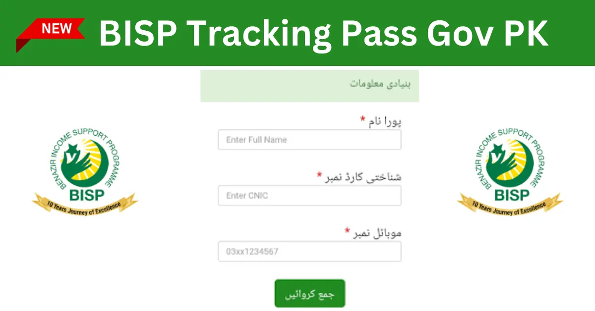 BISP Tracking Pass Gov PK 10500 New Funds Latest Update