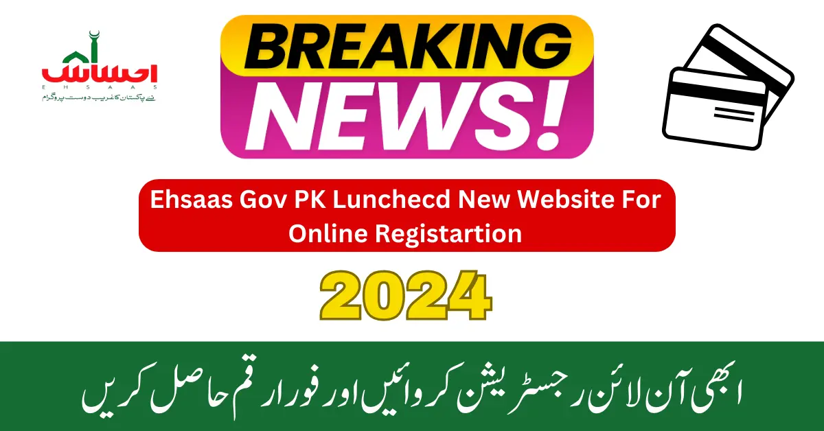 Ehsaas Program Website Launch By Gov PK Online Registration 2024