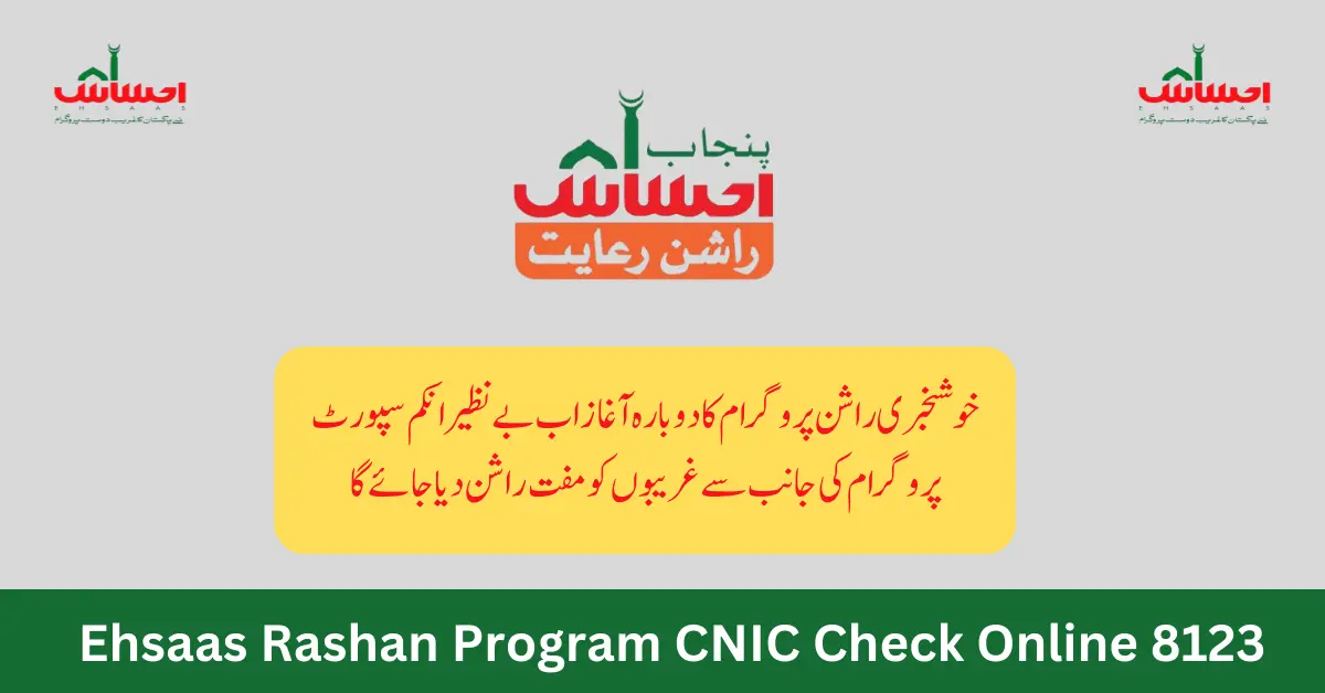 Ehsaas Rashan Program CNIC Check Online 8123 SMS Update