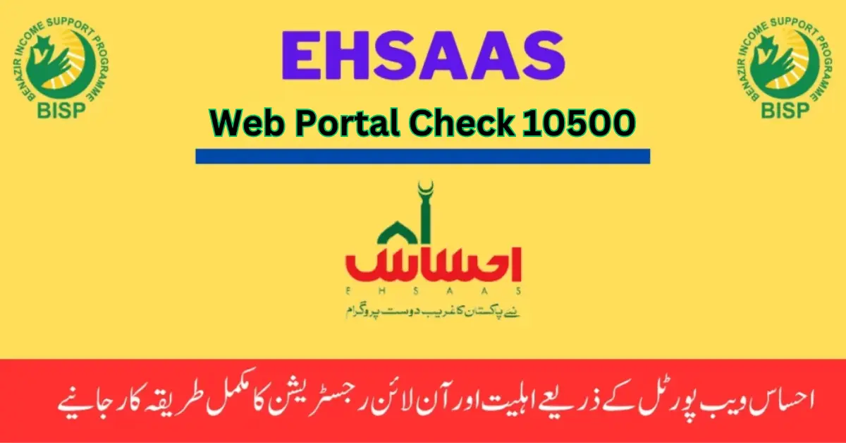 Ehsaas Web Portal 8171 Online Registration New Method 2024 Update