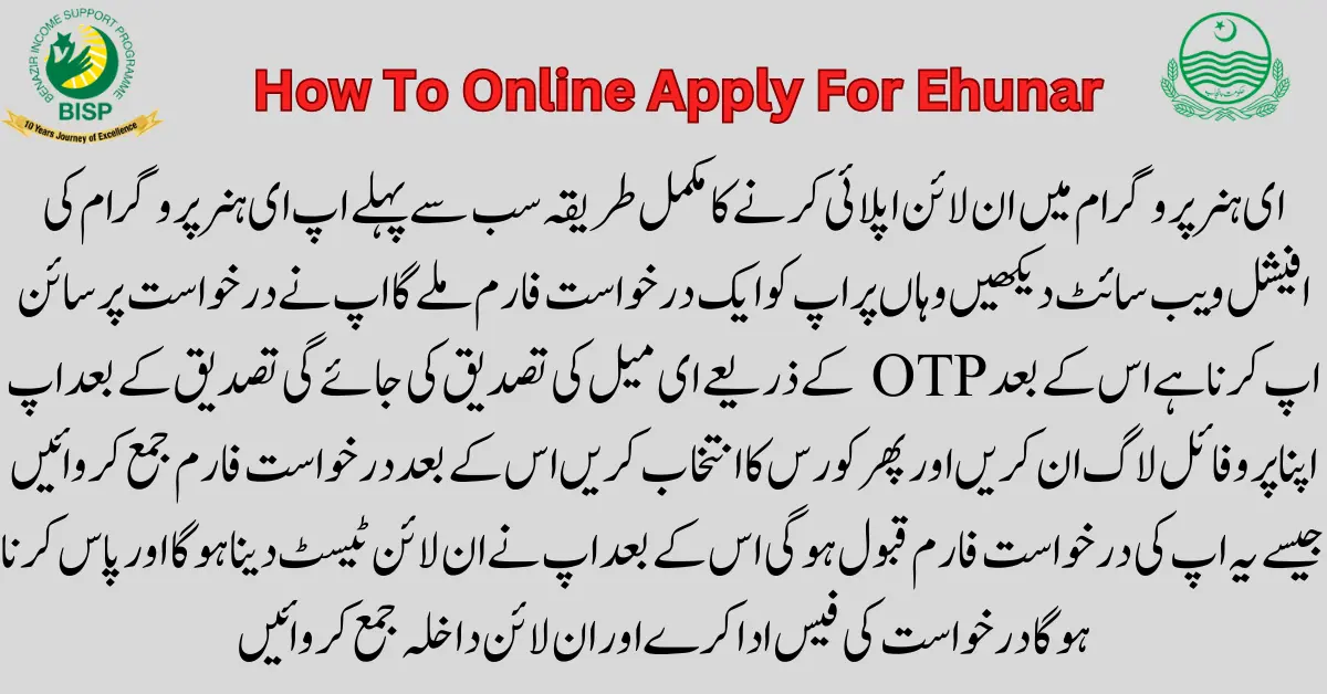 Ehsaas eHunar Program Free Online Courses New Registration Start For Fresher