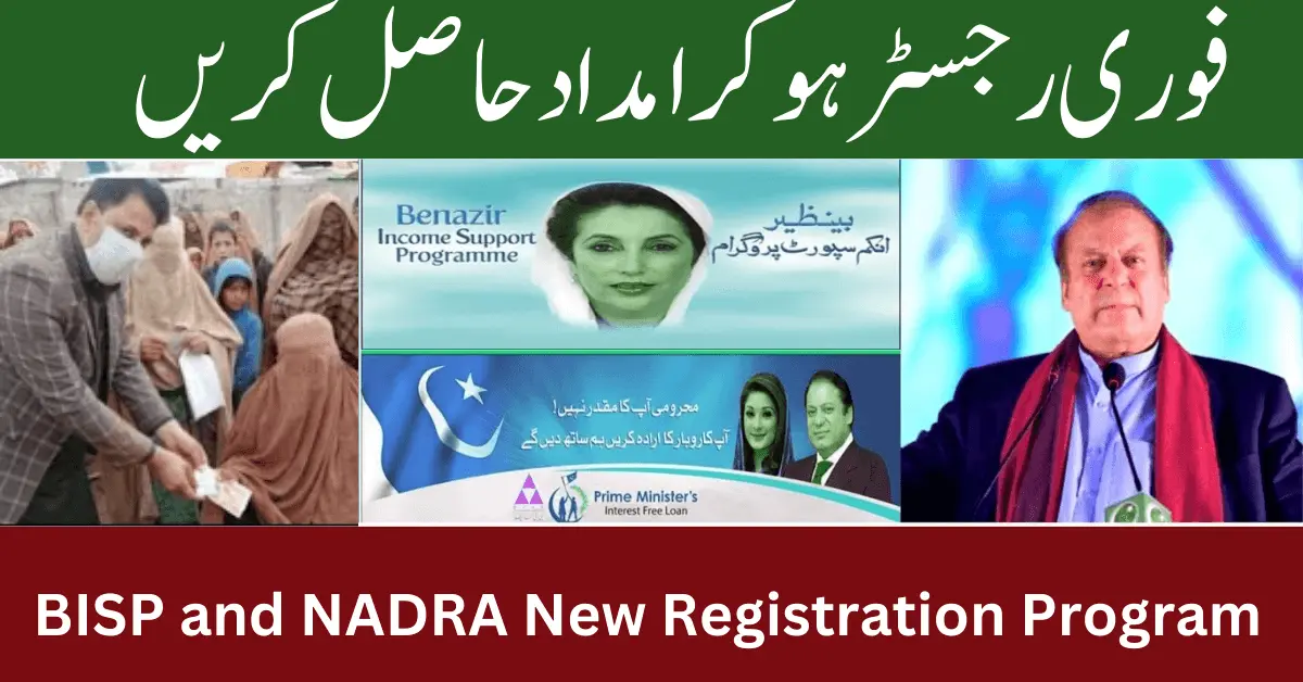 BISP and NADRA New Registration Program Update 2024