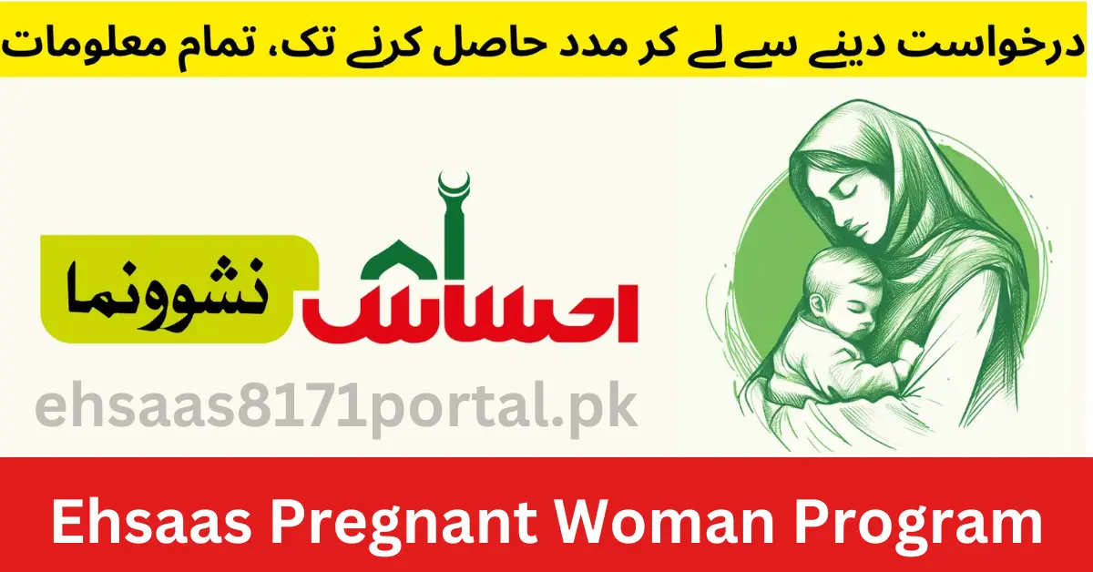 Great News Ehsaas Program New Payment Started For Pregnant Women 