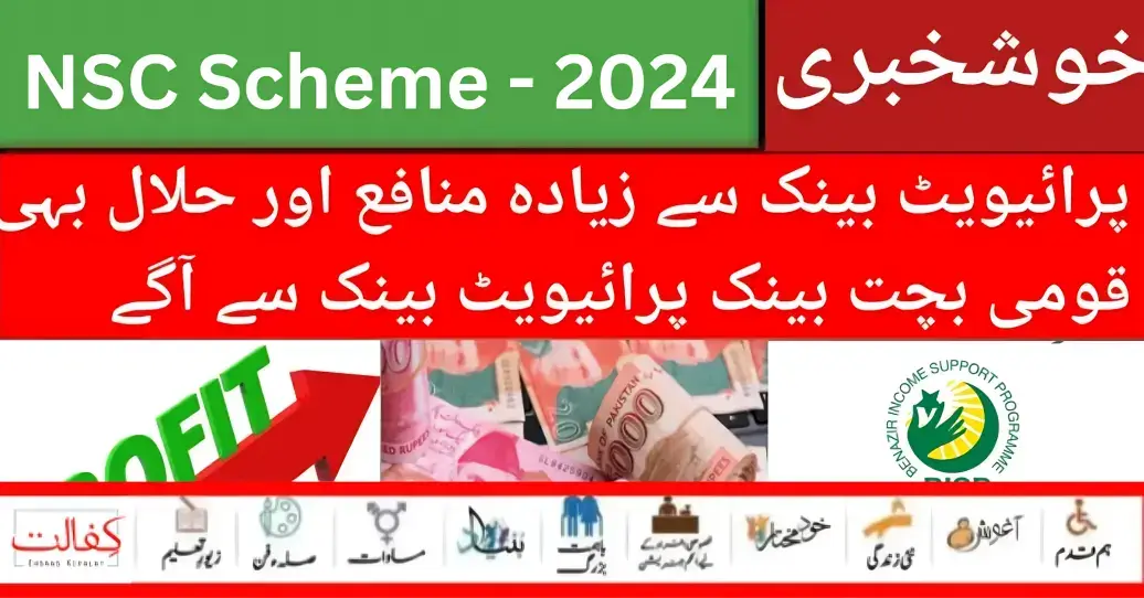 NSC Bank Scheme 2024 Big Latest News and Announcements