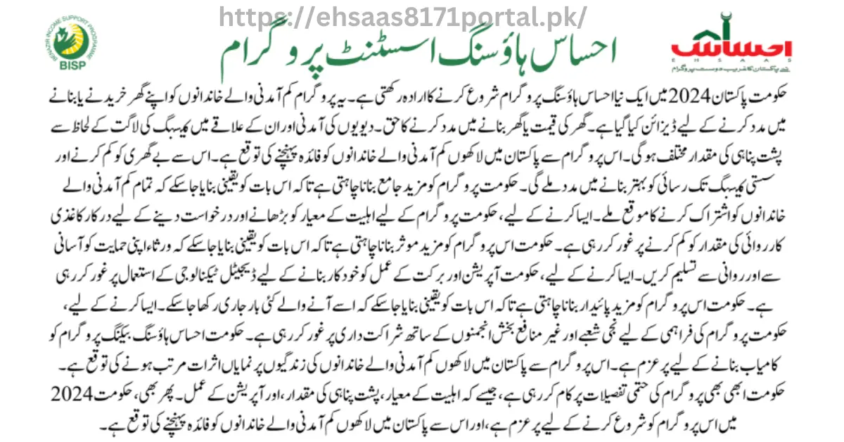 Latest News Government Of Pakistan Launch New Ehsaas Program Housing Scheme In 2024