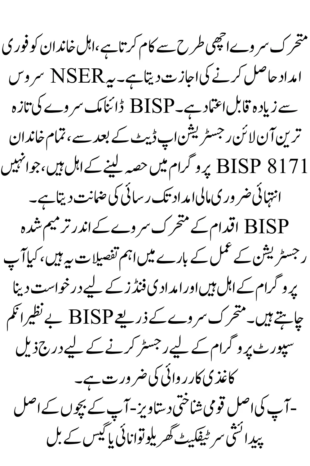 BISP Dynamic Survey Announced By Government For Poor Families In Pakistan 