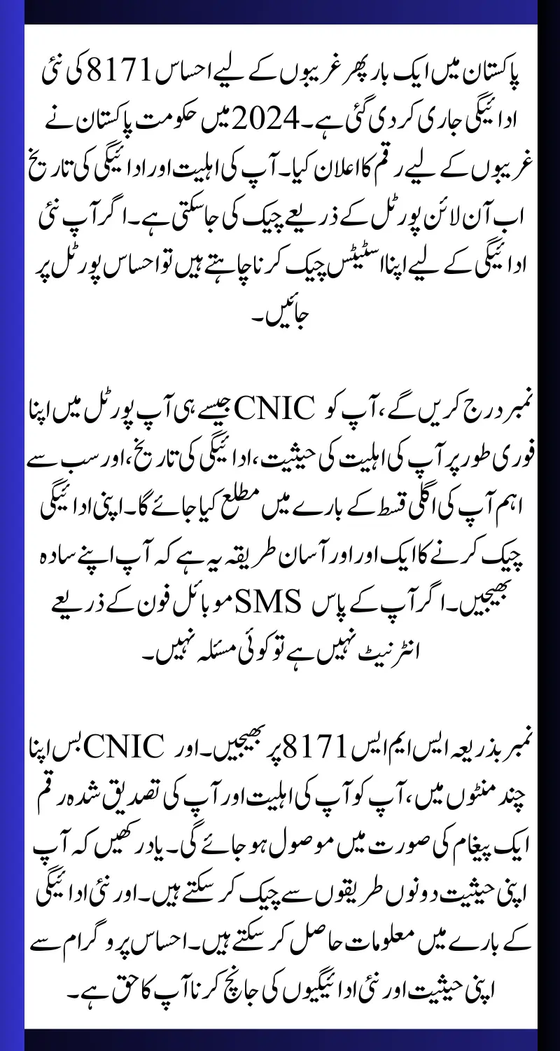 Ehsaas New Payment 2024 Date Check By CNIC Online 10500 