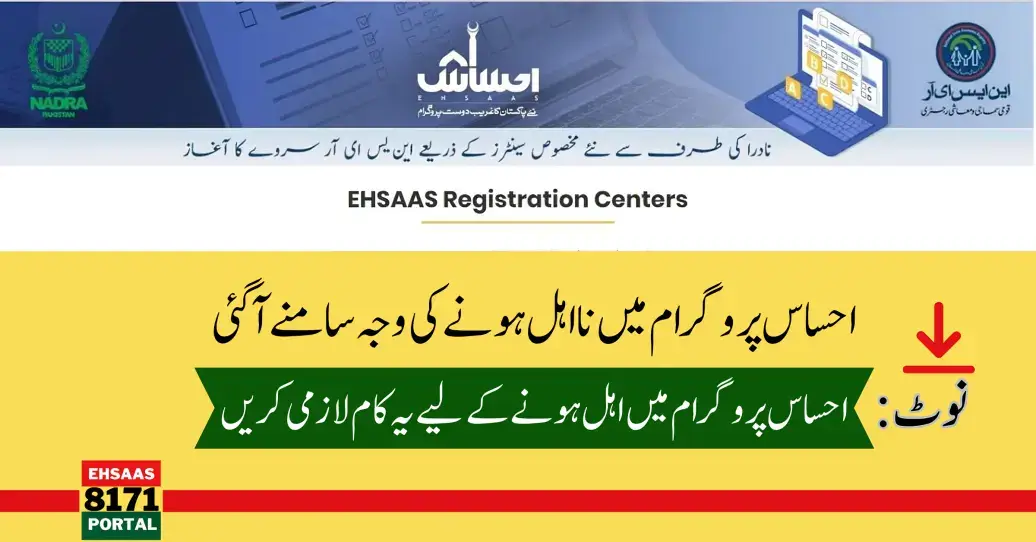 Required Documents For Ehsaas Program New Registration 2024
