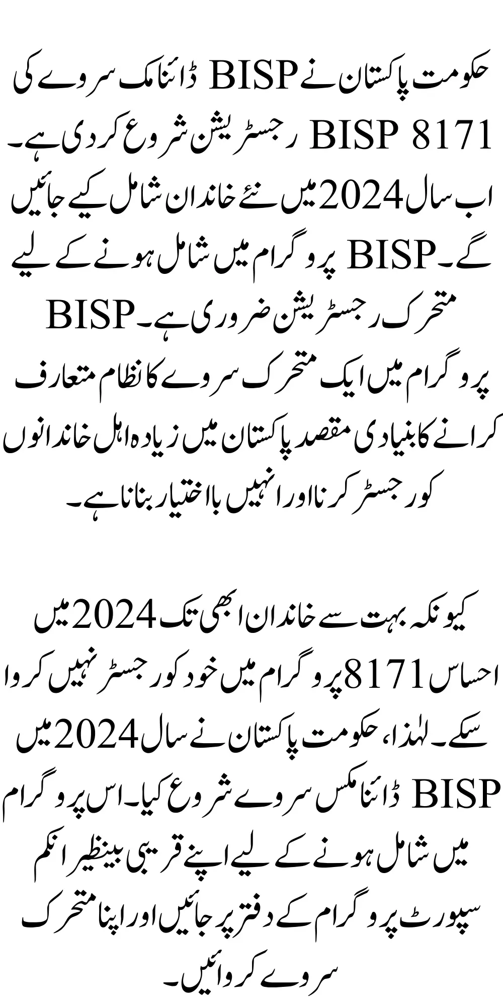 BISP 8171 Registration By Survey Latest Method for 2024