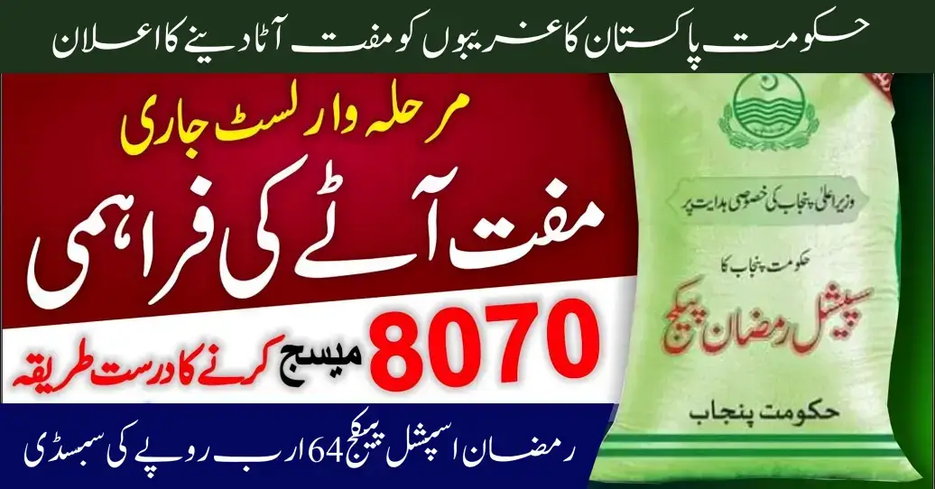 8070 Free Atta Scheme Re-Launched By New CM Punjab Maryam Nawaz