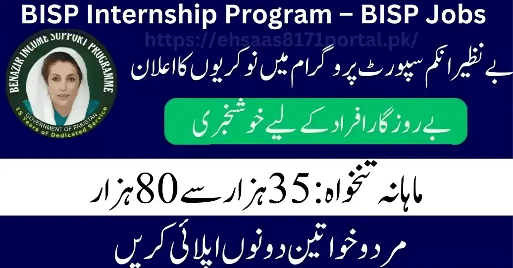 Good News BISP Internship Program Online Registration for New Jobs
