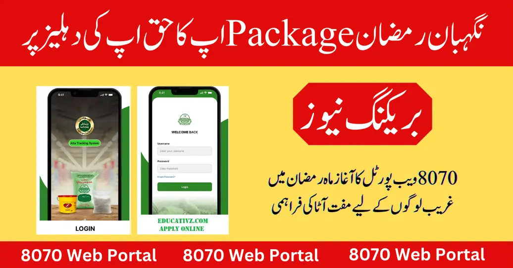 Maryam Nawaz Program Started 8070 Web Portal Check Atta And Rashan