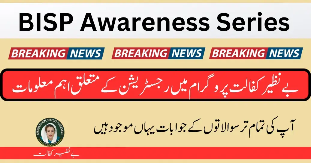BISP Awareness Series - Is there Any Online Way to Conduct the Survey?