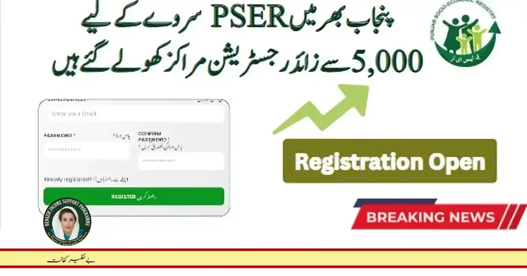 BISP PSER Survey Registration Announced By Pakistani Government