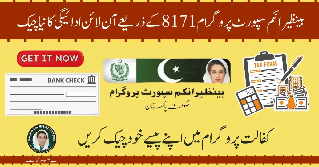 Benazir Income Support Programme New Payment Check Online Via 8171