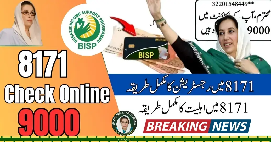 Breaking News: 8171 Check Online 9000 By Ehsaas Portal