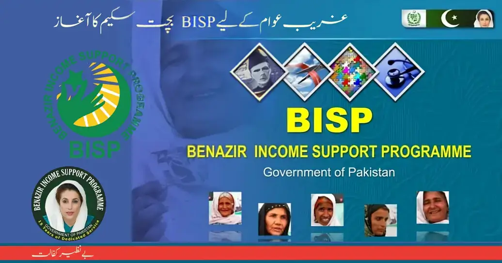 Government Of Pakistan Has Started BISP Savings Scheme For Poor People 