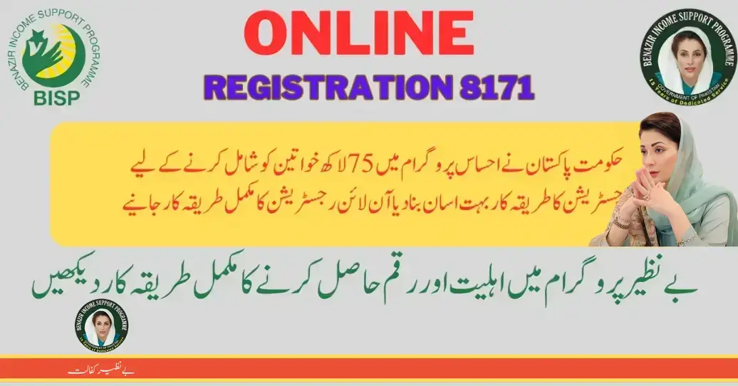 Government of Pakistan Introduced Online Registration Method in Ehsaas Programme