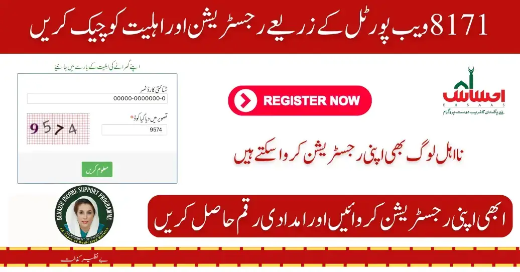 Ineligible Persons Can Register at Home through 8171 Web Portal and Get Money