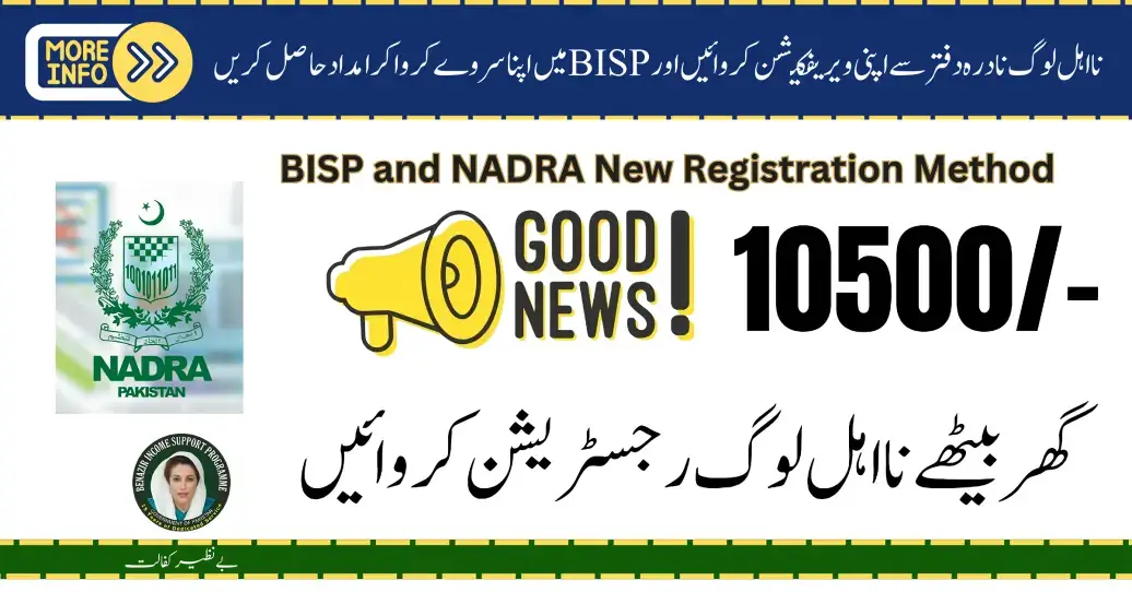 (Latest Update)BISP and NADRA New Registration Method for Poors & Ineligible