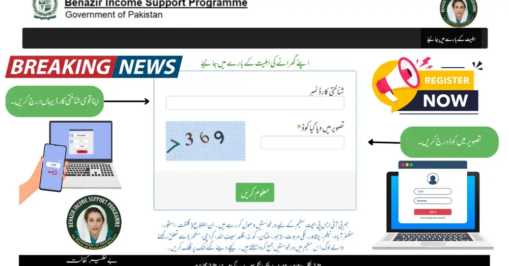 Online Registration News - 8171 احساس پروگرام 25000 New Payment