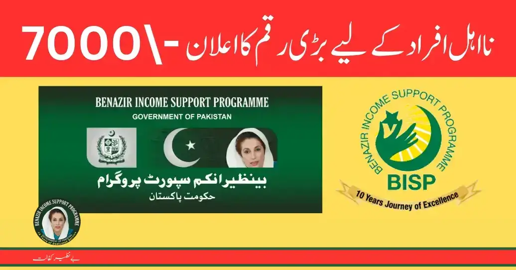 Who Can Receive 7000 Verified Payments Through the BISP Kafalat