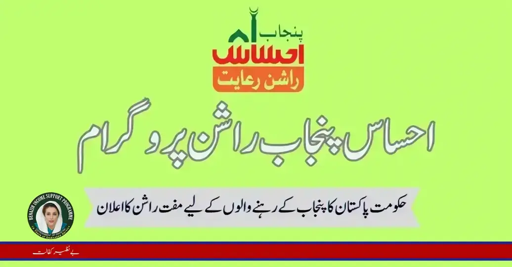 Good News: Punjab Ehsaas Rashan Riayat Started Again With PSER Program