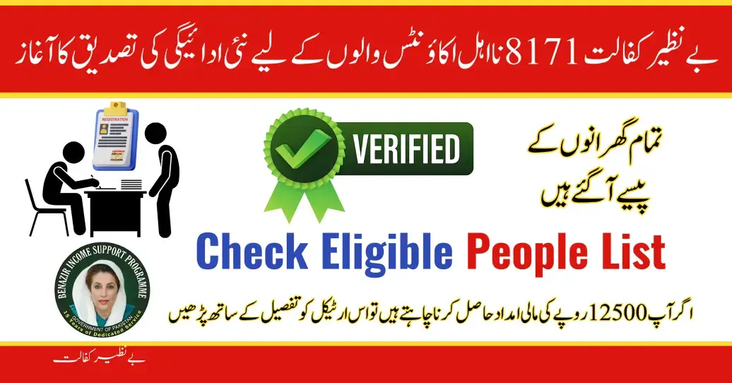 Benazir Kafaalat 8171 New Payment Verification Start For People with Ineligible Accounts