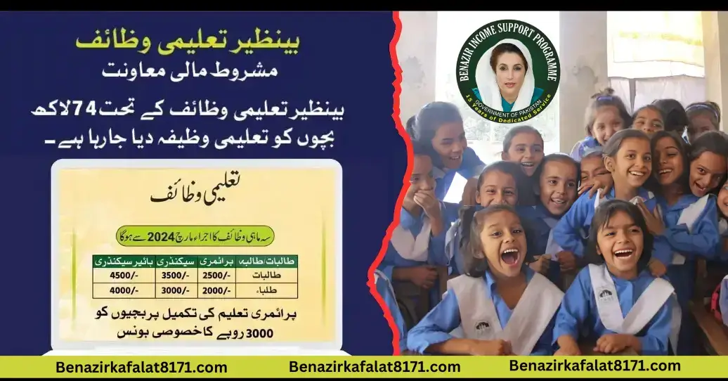 Benazir Taleemi Wazifa 3000 Bonus Payment for Students - Check Your Name