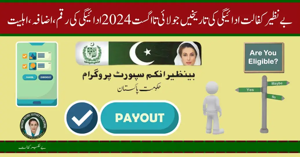 Benazir Kafalat Payment Dates July-August 2024 Payout Amount, Increase, Eligibility
