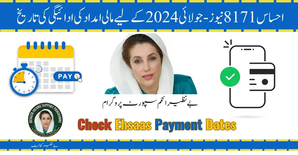 Ehsaas 8171 News - Financial Assistance Payment Dates for July 2024