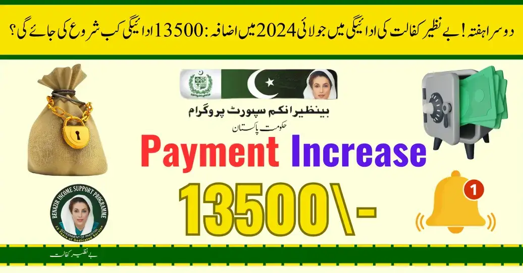 Second Week! Benazir Kafalat Payment Increase July 2024: When 13500 Payment Well Be Deposited?
