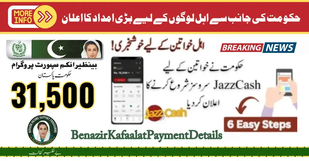 Benazir Kafaalat Payment of 31,500 Available via JazzCash, Check latest update here