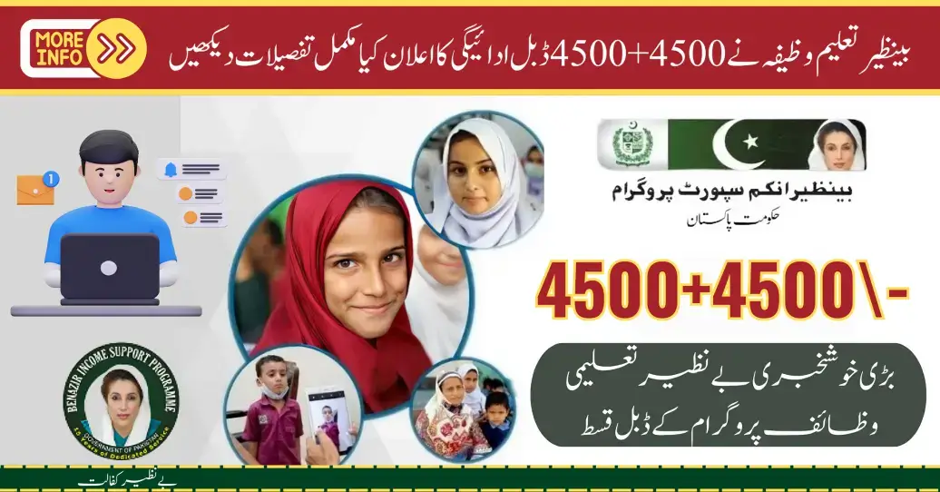 Benazir Taleemi Wazifa Announces Double Payment 4500+4500 Complete Details