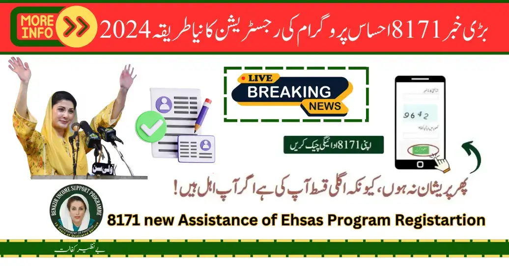 Big News 8171 new Assistance of Ehsas Program Registartion New Method 2024