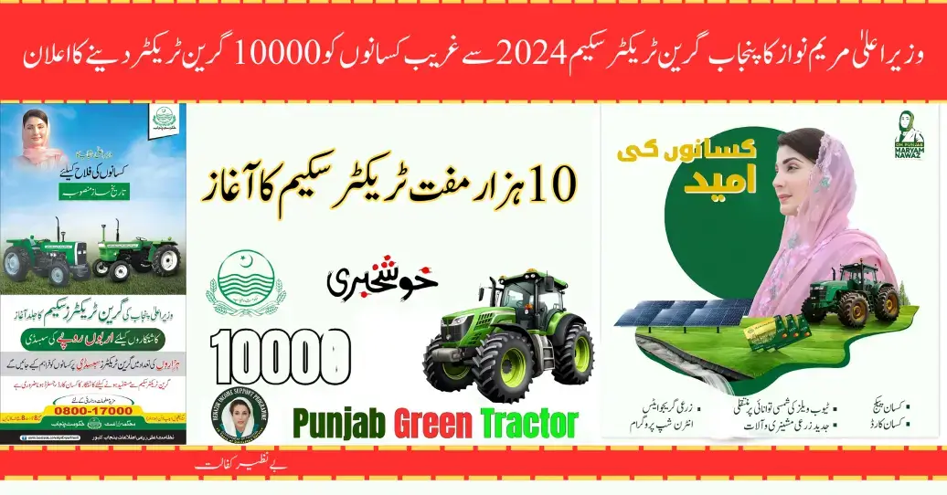 CM Maryam Nawaz Announced To Give 10000 Green Trector To Poor Farmer From Punjab Green Tractor Scheme 2024