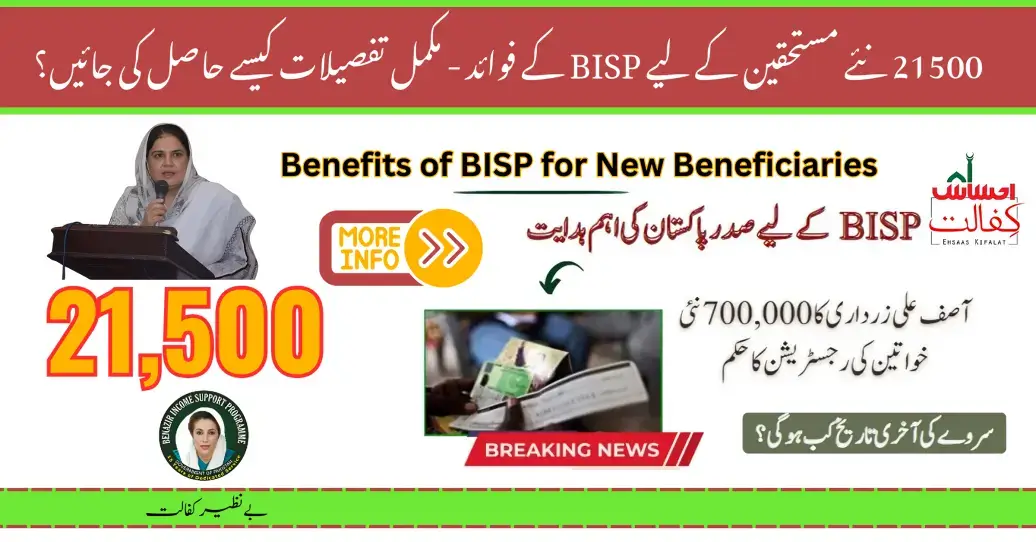 Benefits of BISP for New Beneficiaries 21500 - How to Receive Complete Details