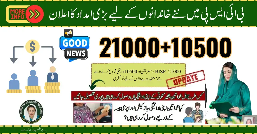 Good News for New Beneficiaries BISP 21000 Registration And 10500 Payment Starts