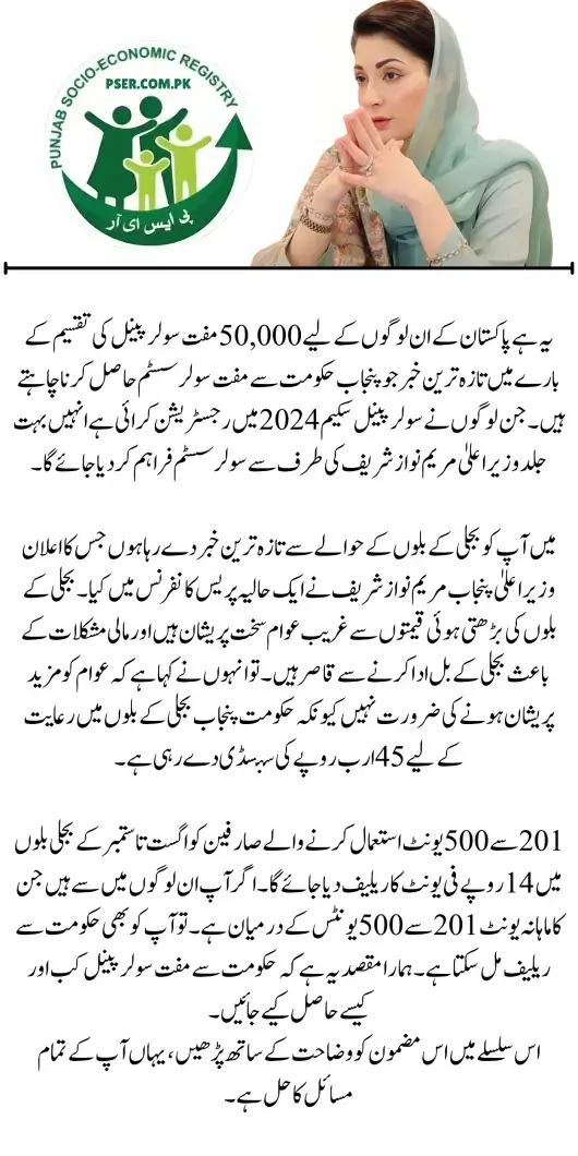 Important Info: When Will The Beneficiaries Receive Their Free Solar Panels in the First Phase?