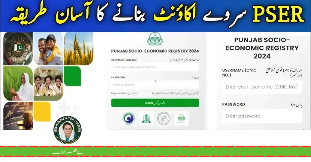 New Information: Ehsaas Program NSER Update Registration For All Poor Families