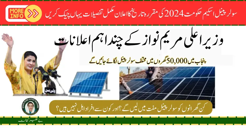 Solar Panel Scheme Government 2024 Due Date Announced Check Complete Details Here