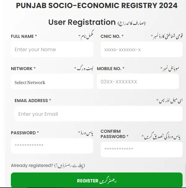 BISP New Payment 2024 Date Check By CNIC Online With PSER Portal 