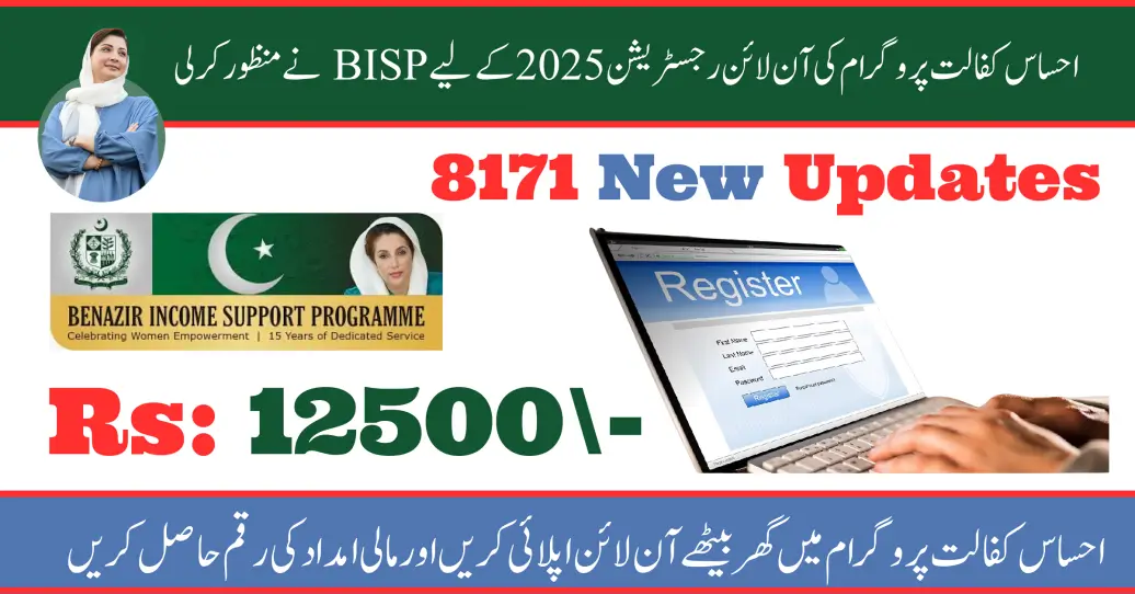 Ehsas Kafalat Program Online Registartion Aproved By BISP for 2025