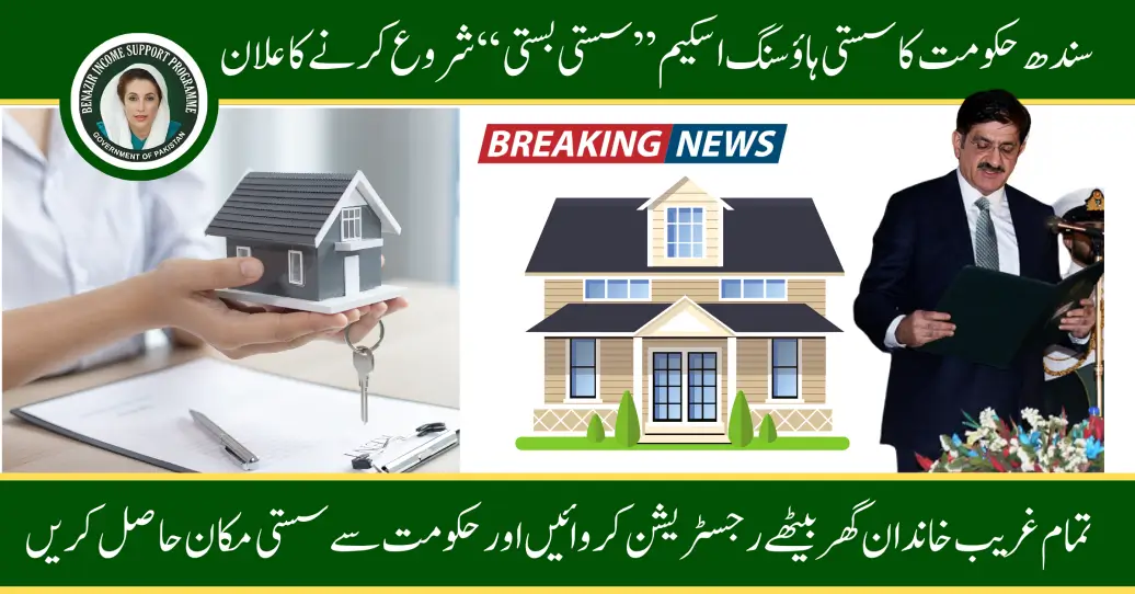 Sindh Government's "Sasti Basti" Housing Scheme, Officially Launched Apply Now